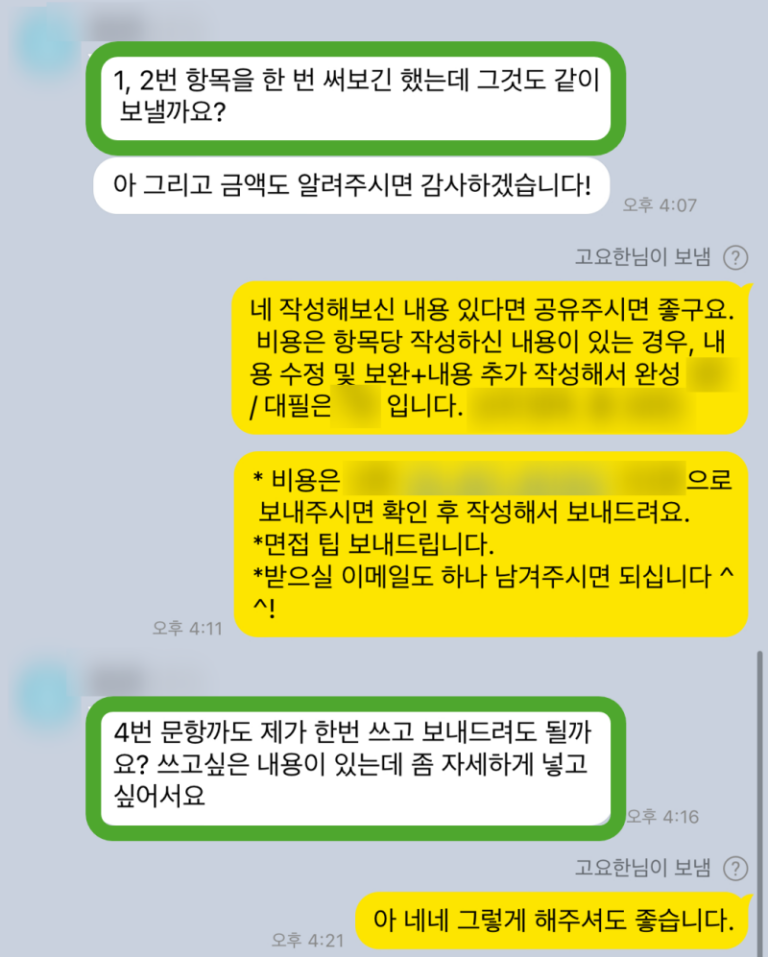 thumbnail 1771660600971 자소설닷컴 자소서첨삭 자기소개서작성 합격후기 자소설닷컴 자소서첨삭 자기소개서작성 합격후기