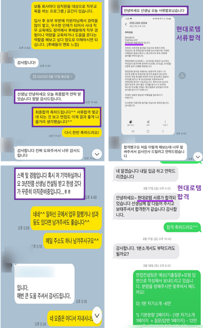 thumbnail 1791777389183 자소설닷컴 자소서첨삭 자기소개서작성 합격후기 자소설닷컴 자소서첨삭 자기소개서작성 합격후기